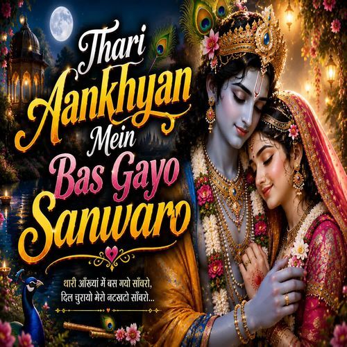 Thari Aankhyan Mein Bas Gayo Sanwaro