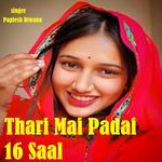 Thari Mai Padai 16 Saal