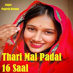 Thari Mai Padai 16 Saal