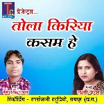 Tola Kiriya Kasam He