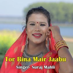 Tor Bina Mair Jaabu