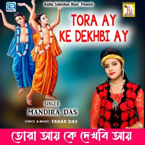 Tora Ay Ke Dekhbi Ay