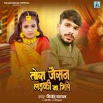 Tora Jaisan Laiki Na Mile