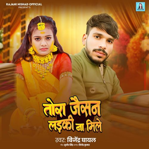 Tora Jaisan Laiki Na Mile