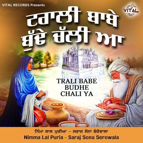 Deo Ik Puttar Data Ji