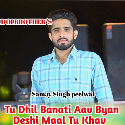 Tu Dhil Banati Aav Byan Deshi Maal Tu Khav