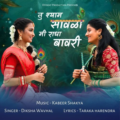 Tu Shyam Savala Mi Radha Bavari