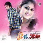 Tui Shudhu Amar