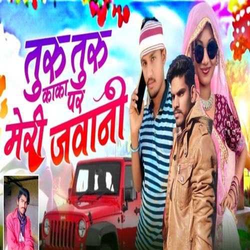 Turu Turu Kaka Pr Meri Javani