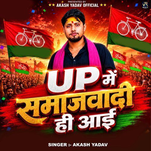 UP Me Samajwadi Hi Aai