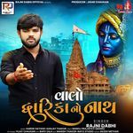 Valo Dwarika No Nath