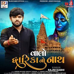 Valo Dwarika No Nath