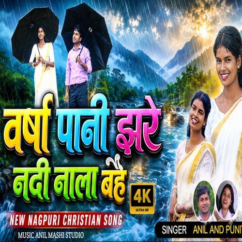 Varsha Pani Jharae