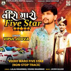 Veero Maro Five Star (Non-Stop Track)-NAQMVRt1XWU