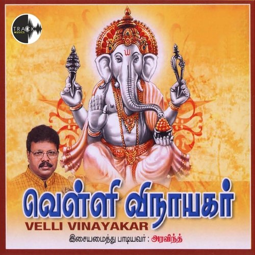 Velli Vinayakar