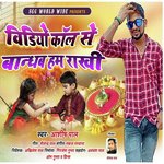 Video Call Pe Badhab Rakhi (Rakshabandhan Song)