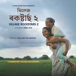 Ami Village Rockstars