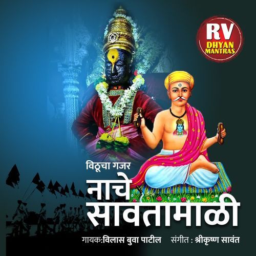 Vithucha Gajar