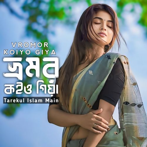 Vromor Koiyo Giya