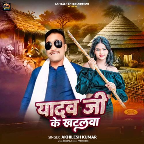 Yadav Ji Ke Khatalwa