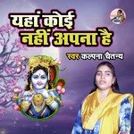 Yha Koi Nahi Apna Hai