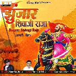 Zunzar Shivaji Raja