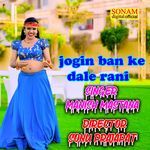 jogin ban ke dale rani