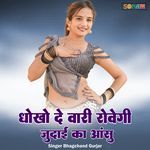 milba sasra me aato jee bharke pyar karti