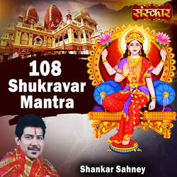 108 Shukravar Mantra-Ohs7RjVHUGU