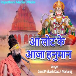 Aa Laut Ke Aaja Hanuman