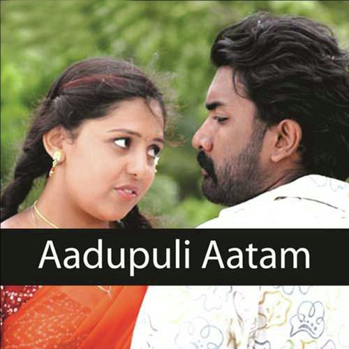 du Puli Attam Theme Music Song Download From du Puli Attam Jiosaavn