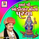 Aai Shree Khodiyar Maa Na Parcha