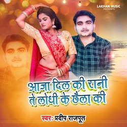 Aaja Dil Ki Rani Te Lodhi Ke Chaila Ki