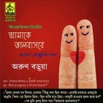 Pratham Dekhai Mon Dilam