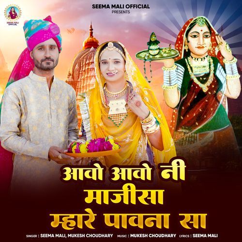 Aawo Aawo Ni Majisa Mhare Pawna Sa