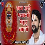 Ab Utho Bhavani Maihar Wali