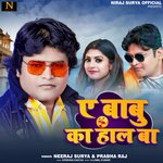 Ae Babu Ka Hal Ba (Lokgeet)