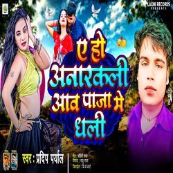 Ae Ho Anar Kali Aawa Paja Me Dhali