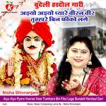 Aiyo Aiyo Pyare Veeran Veer Tumhare Bin Fiko Lage Bundeli Hardaul Gari