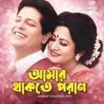 Amar Thakte Poran