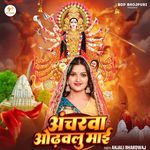 Ancharwa Odhawlu Maai