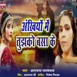 Ankhiyon Me Tujhko Basa Ke