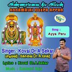 Annamali Deepa Appan - Ayya Peru