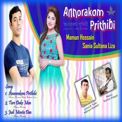 Annorakom Prithibi