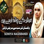 Arsh Ke Chnad A Rahye Hain