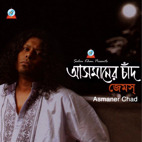 james bangla song