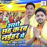 Aso Chhath Karab Naihar Mein
