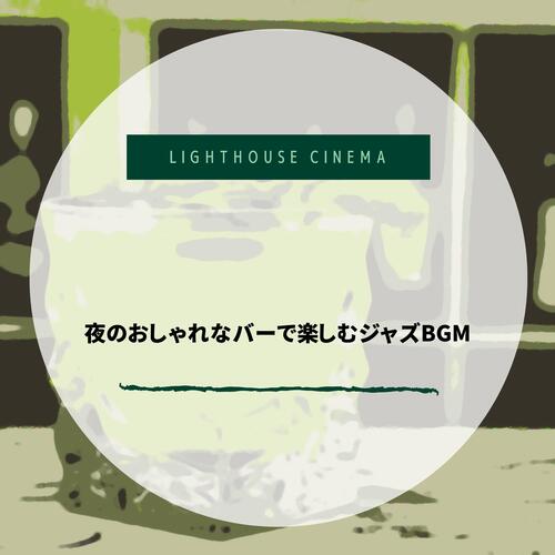 Piano in the Diner (Key A Ver.) cover art