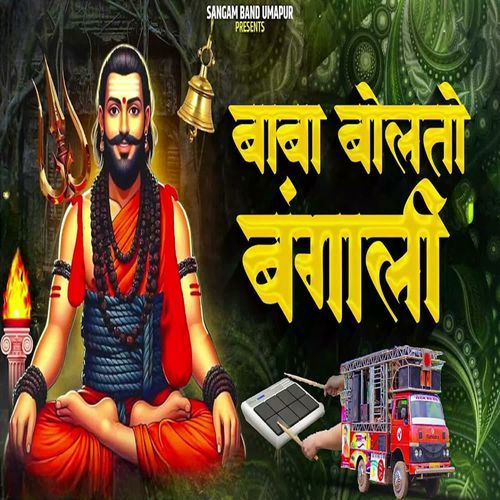 Baba Bolto Bangali