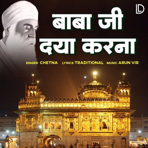 Baba Ji Daya Karna